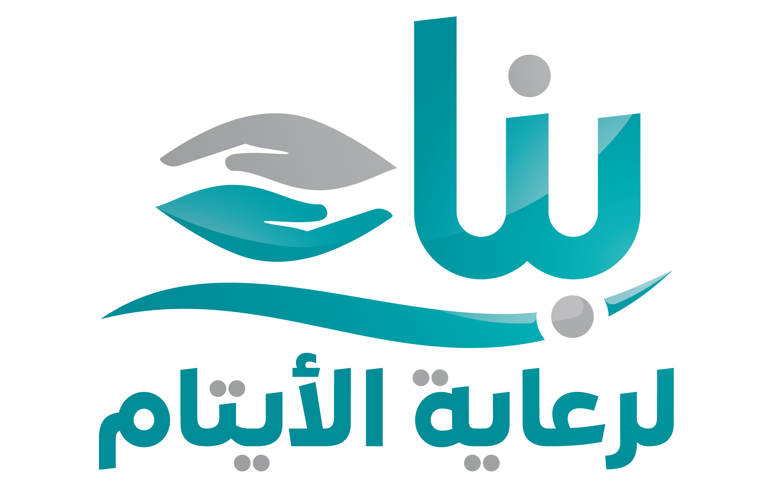 جمعية بناء لرعاية الايتام بالمنطقة الشرقية