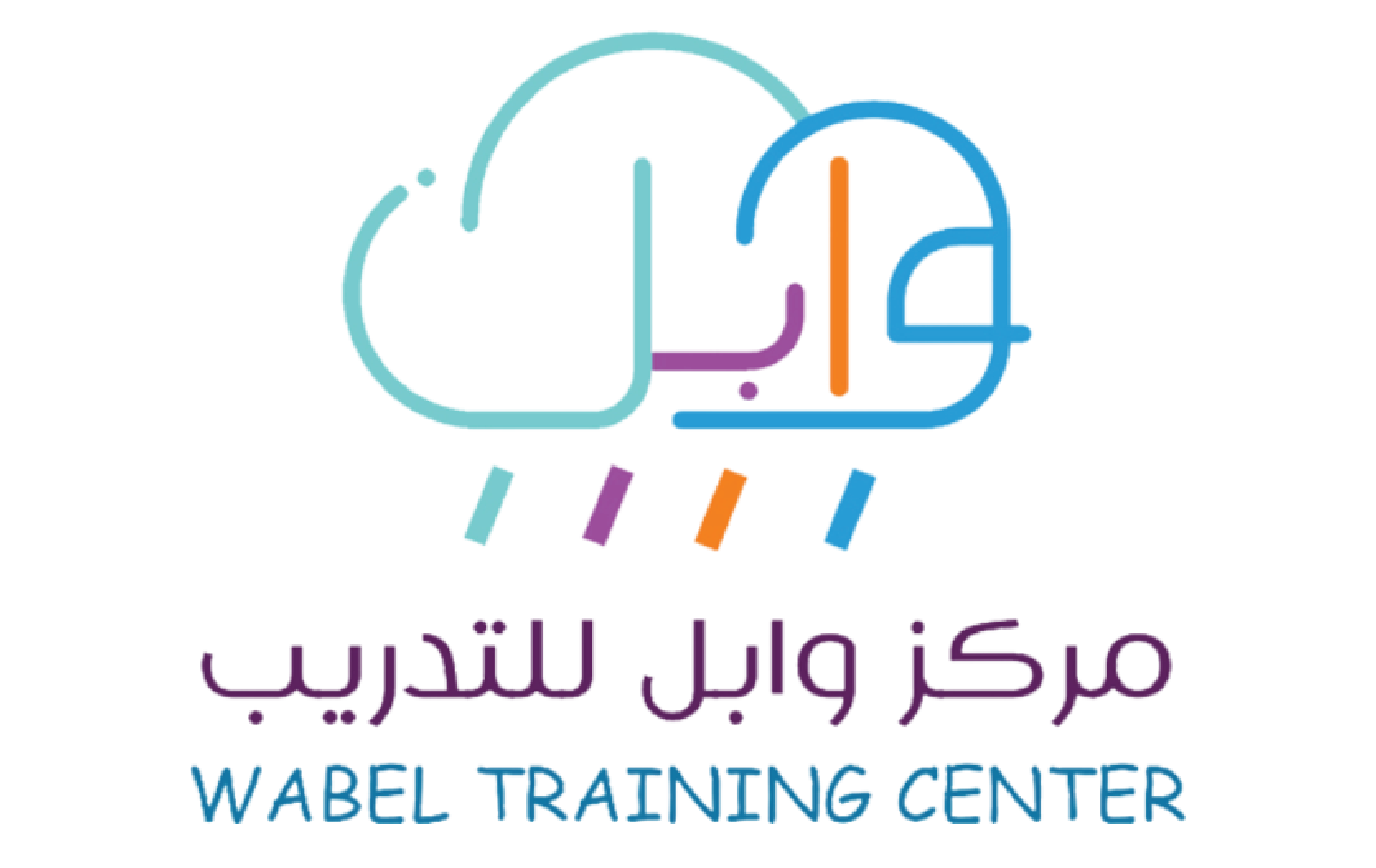 مركز وابل للتدريب
